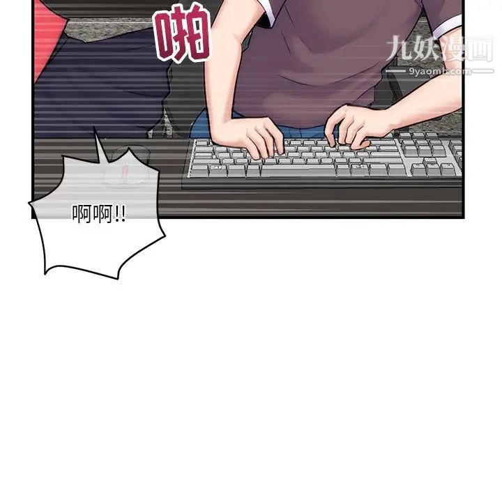 深夜网吧第14话