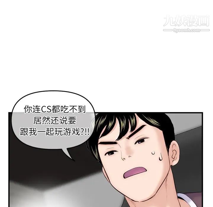 深夜网吧第14话