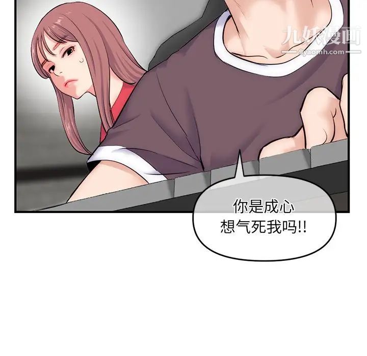 深夜网吧第14话