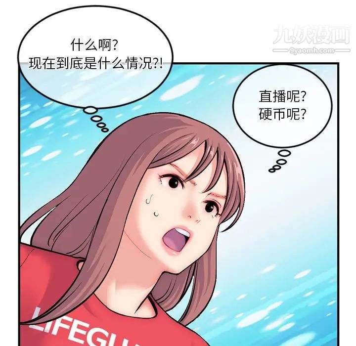 深夜网吧第14话