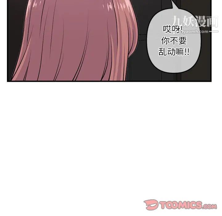 深夜网吧第14话