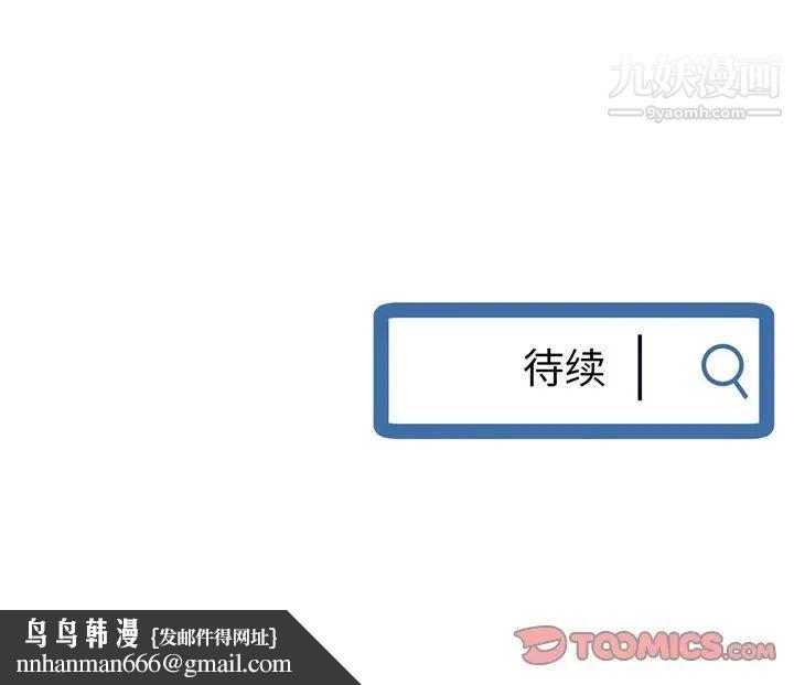 深夜网吧第14话