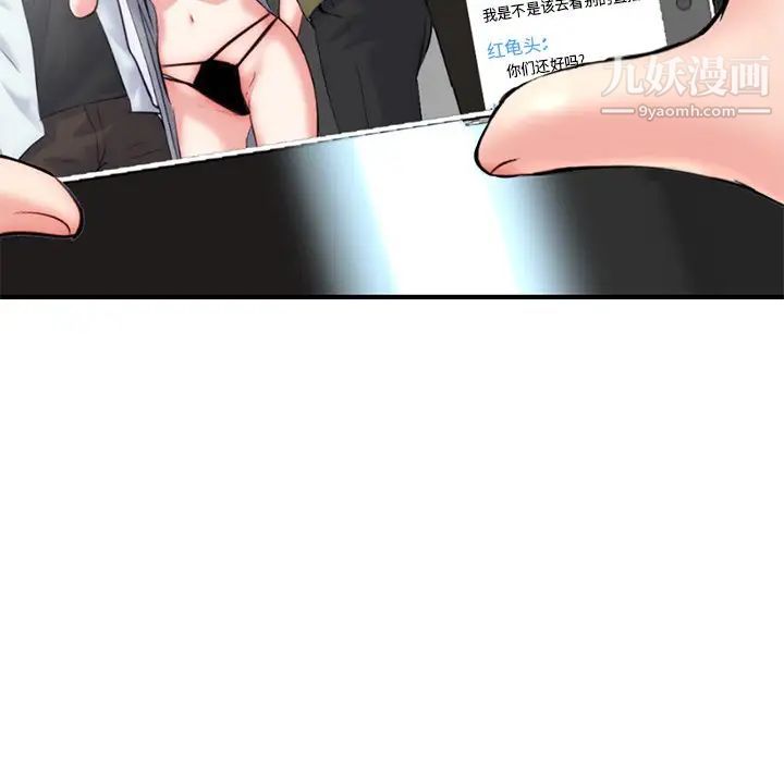 深夜网吧第15话