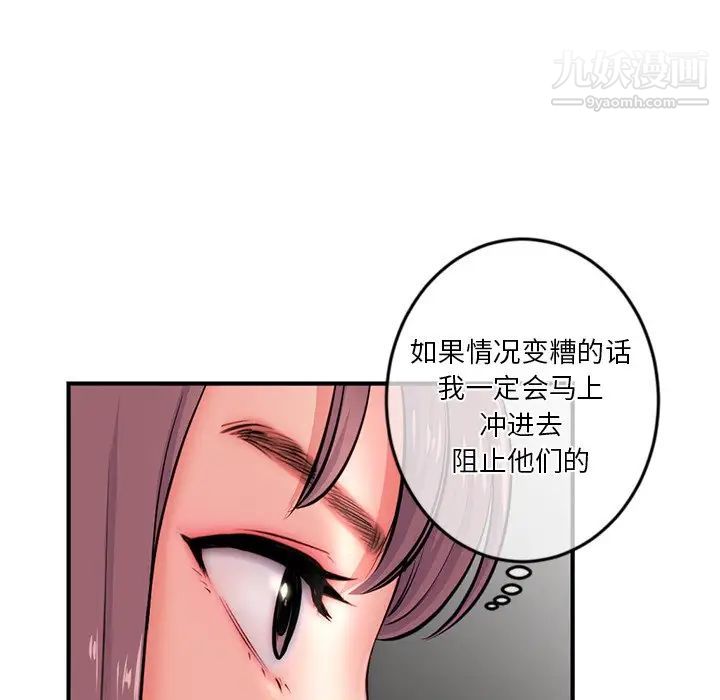 深夜网吧第15话