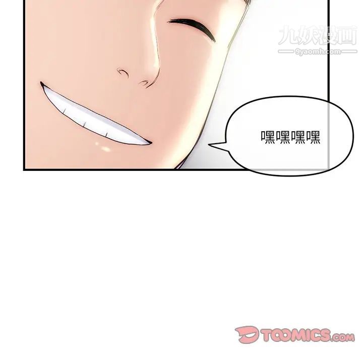 深夜网吧第15话