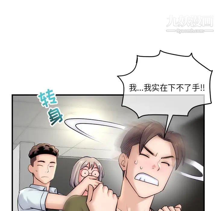 深夜网吧第15话