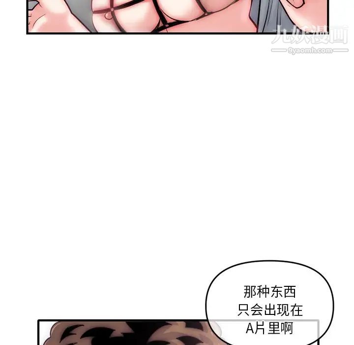 深夜网吧第15话