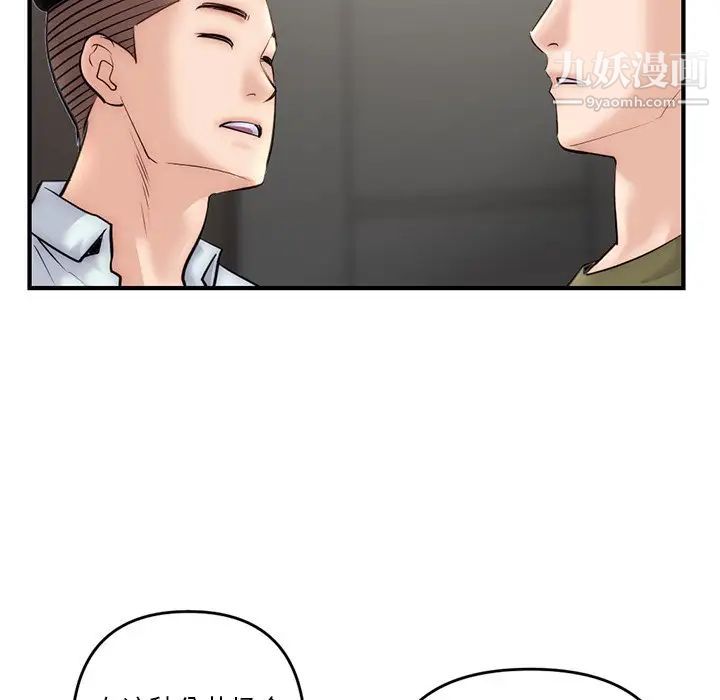 深夜网吧第15话