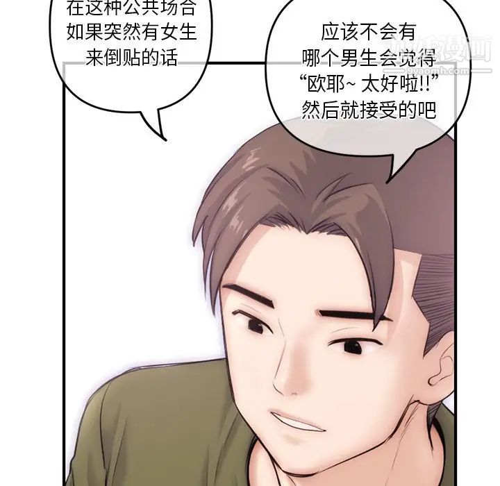 深夜网吧第15话