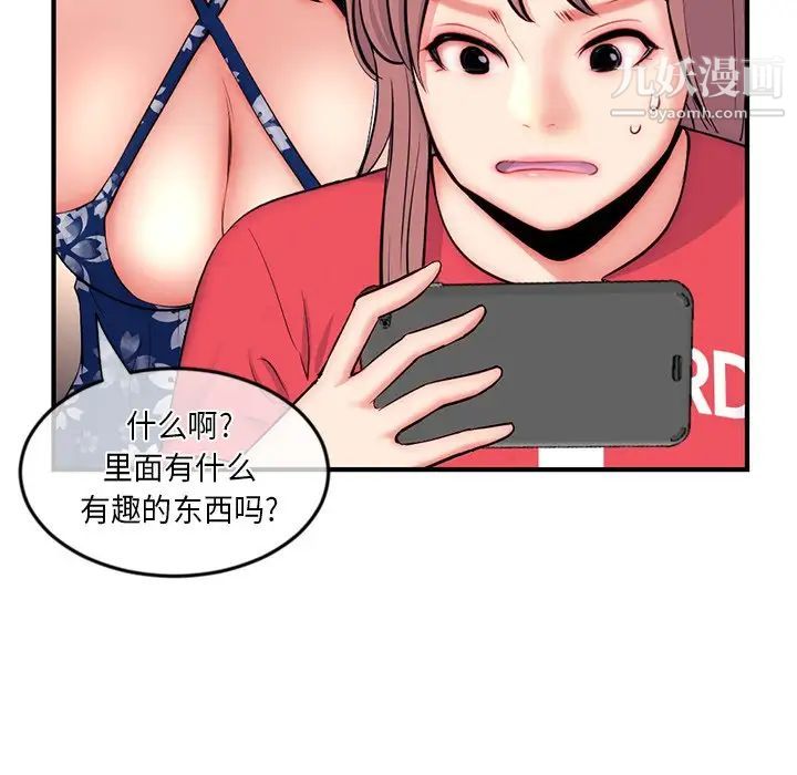 深夜网吧第15话