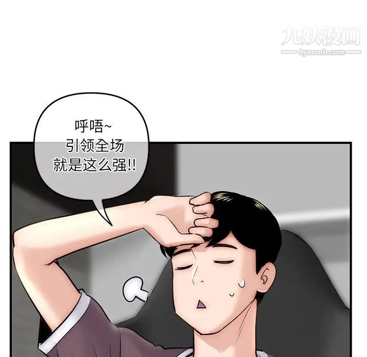 深夜网吧第15话