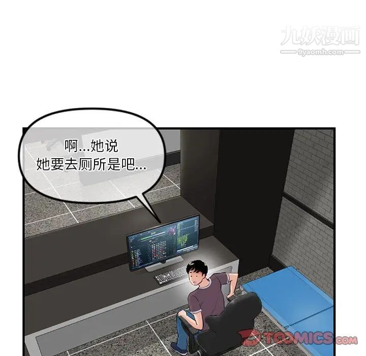 深夜网吧第15话