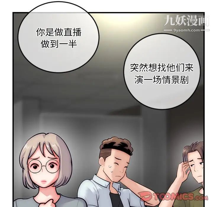 深夜网吧第15话