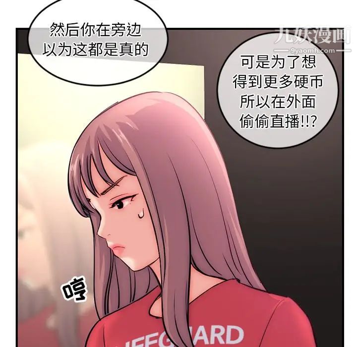 深夜网吧第15话