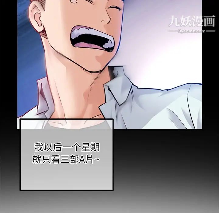 深夜网吧第15话