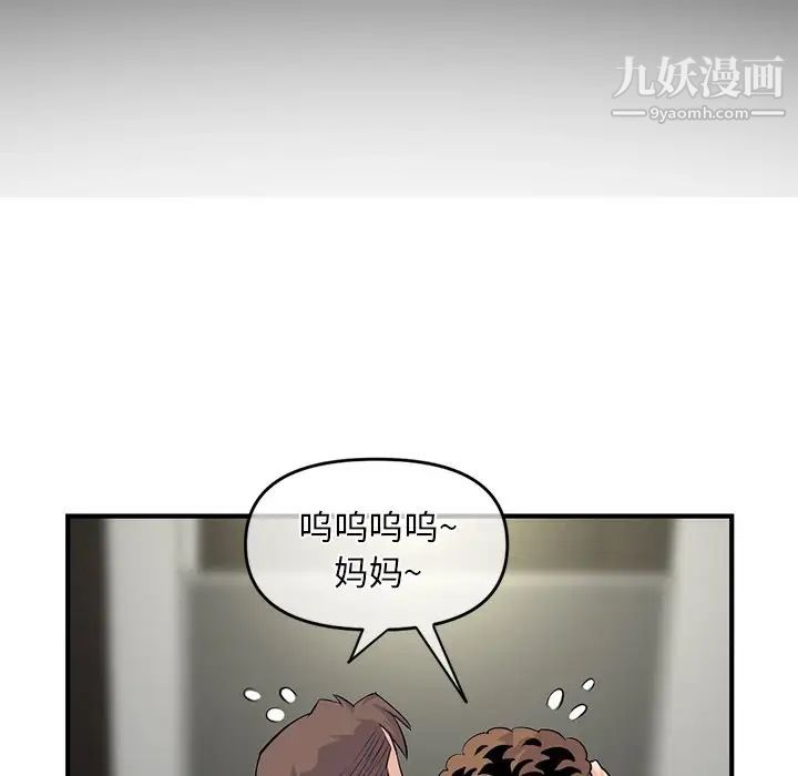 深夜网吧第15话