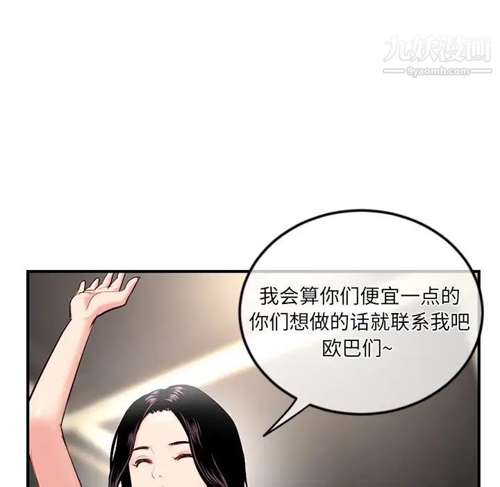 深夜网吧第15话