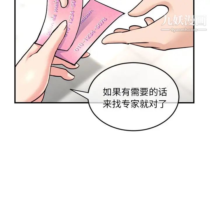 深夜网吧第15话