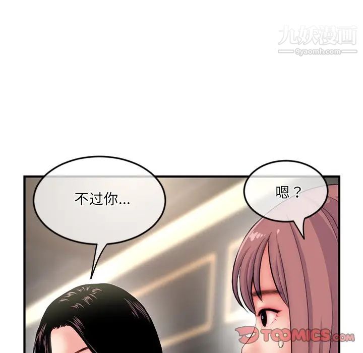 深夜网吧第15话