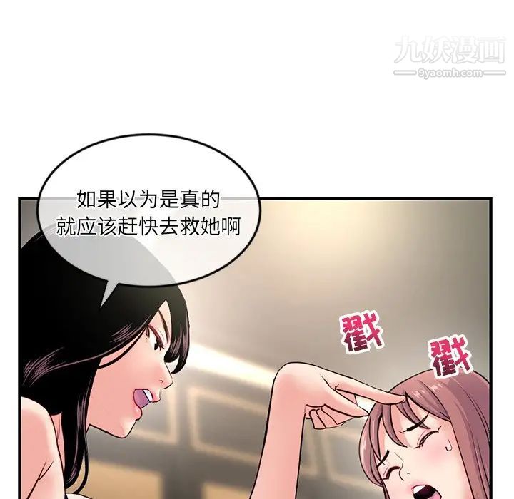 深夜网吧第15话