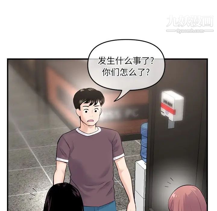 深夜网吧第15话