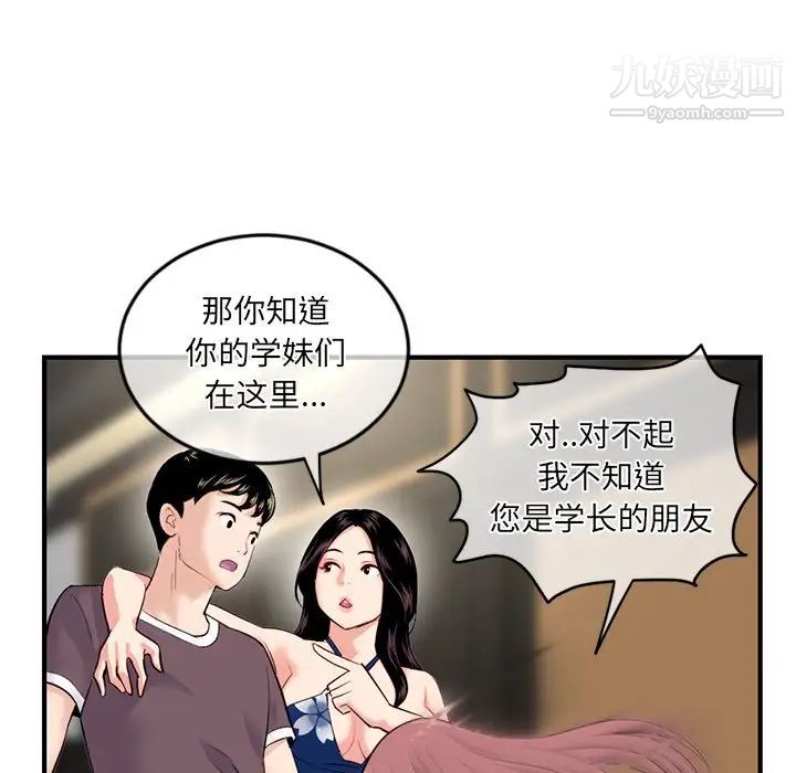 深夜网吧第15话