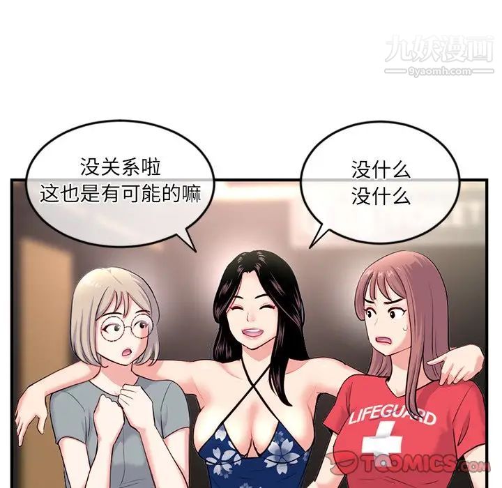 深夜网吧第15话