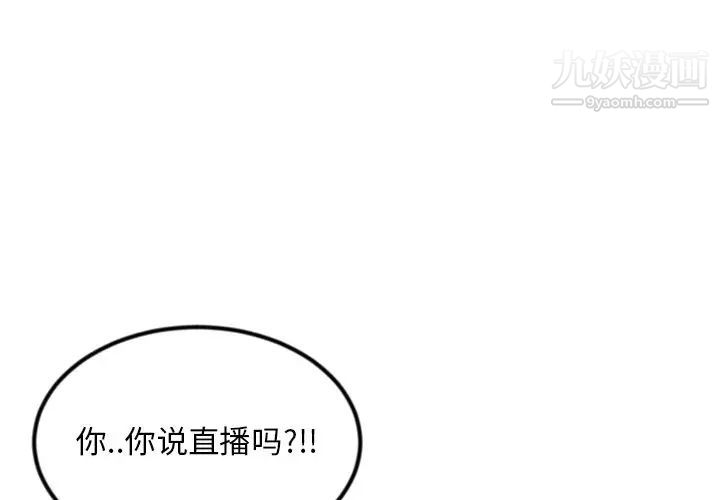 深夜网吧第16话