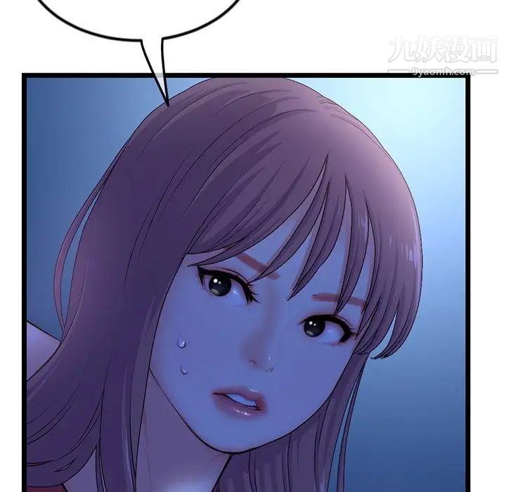 深夜网吧第16话