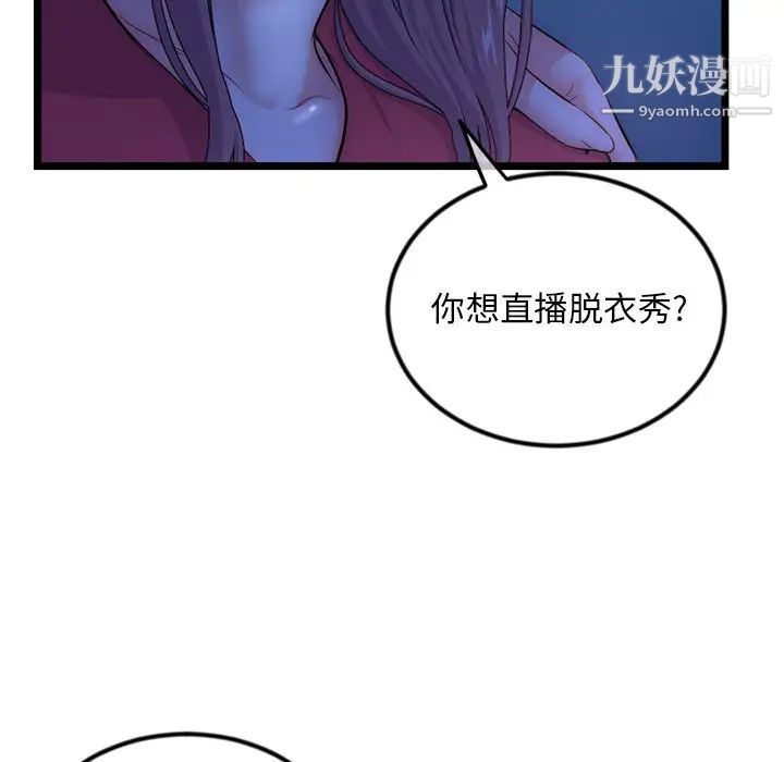 深夜网吧第16话