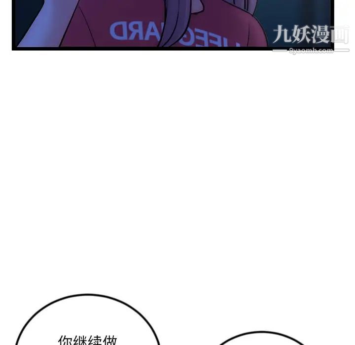 深夜网吧第16话