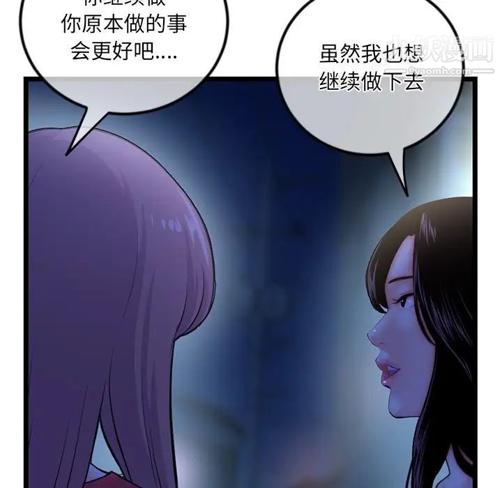 深夜网吧第16话