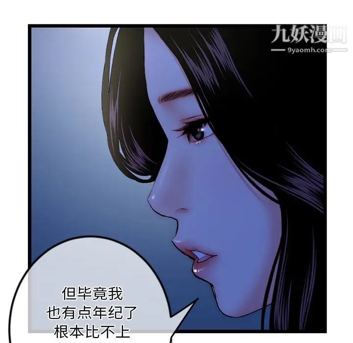 深夜网吧第16话