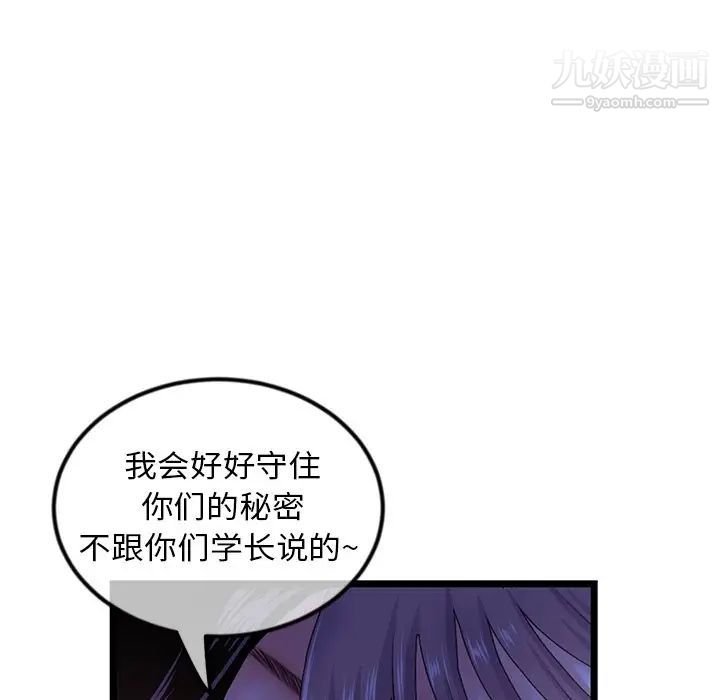 深夜网吧第16话