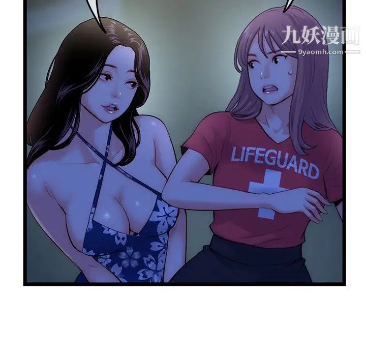 深夜网吧第16话