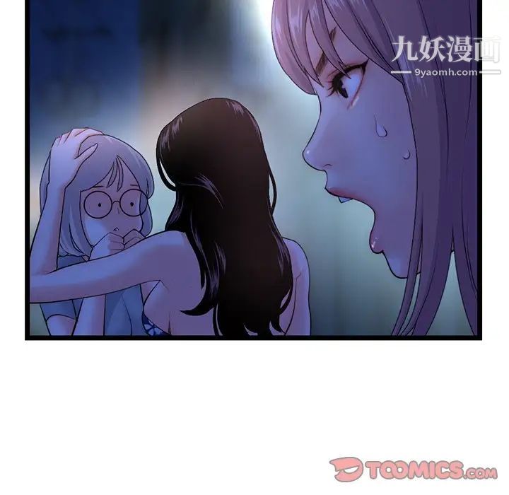 深夜网吧第16话