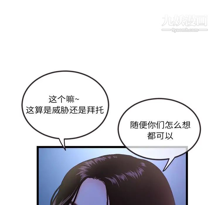 深夜网吧第16话