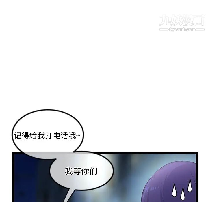 深夜网吧第16话