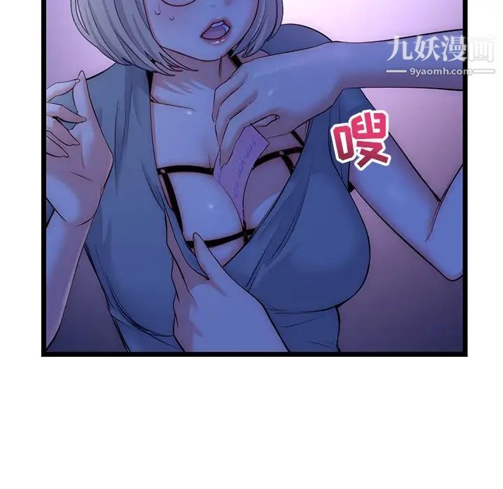 深夜网吧第16话