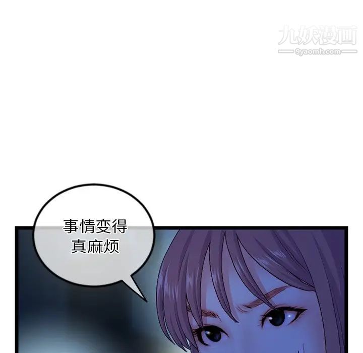 深夜网吧第16话