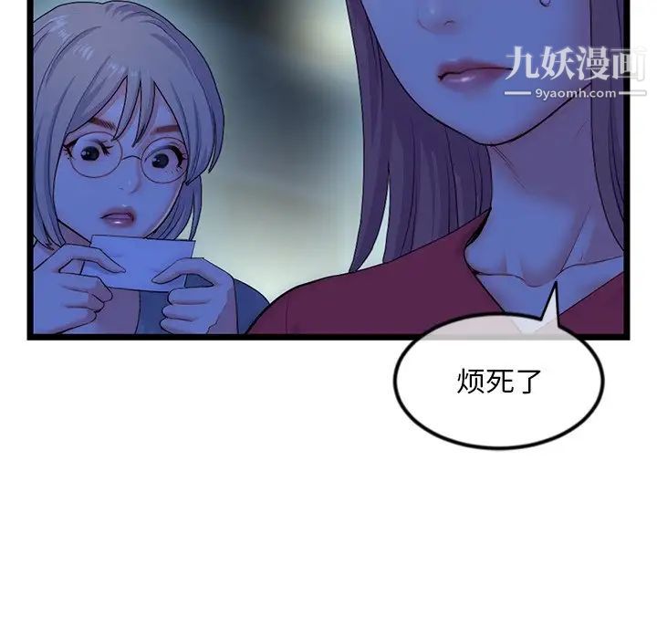 深夜网吧第16话