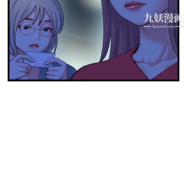 深夜网吧第16话