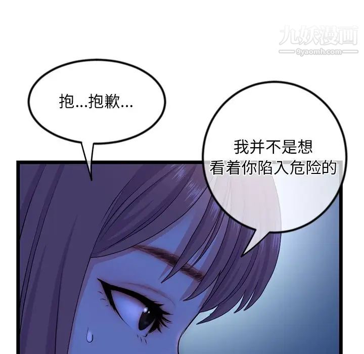 深夜网吧第16话