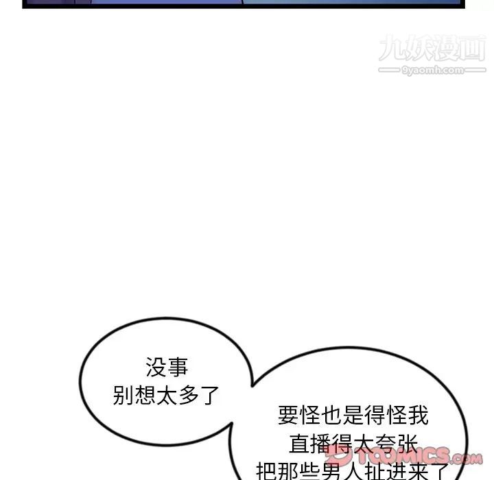 深夜网吧第16话