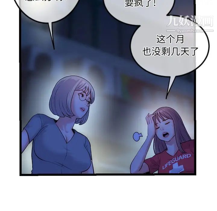 深夜网吧第16话