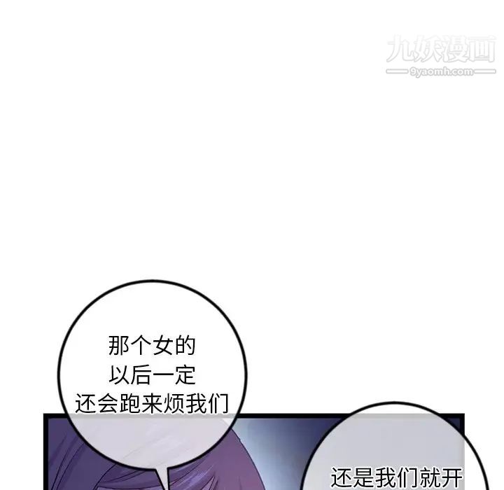 深夜网吧第16话