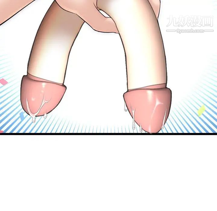 深夜网吧第16话