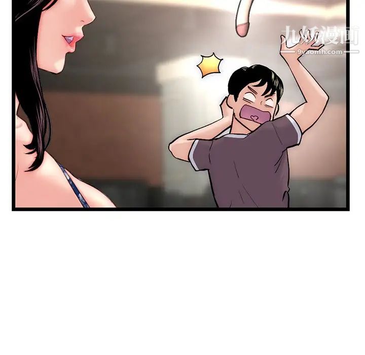 深夜网吧第16话