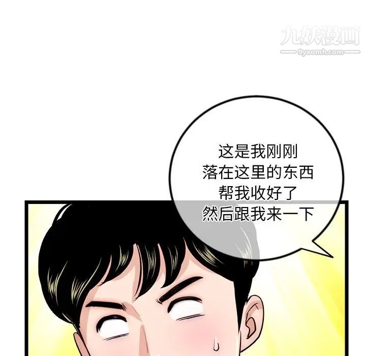 深夜网吧第16话