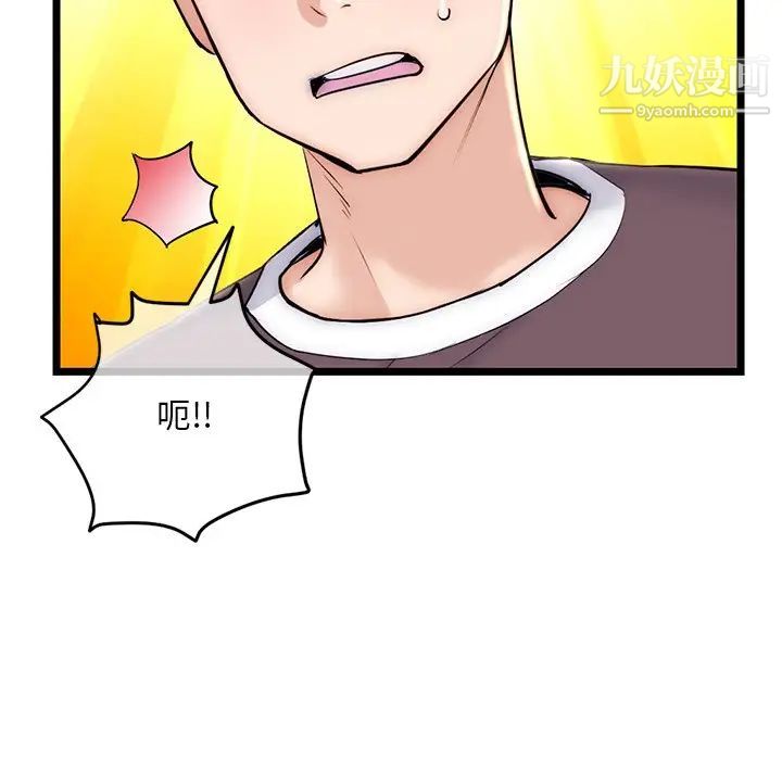 深夜网吧第16话